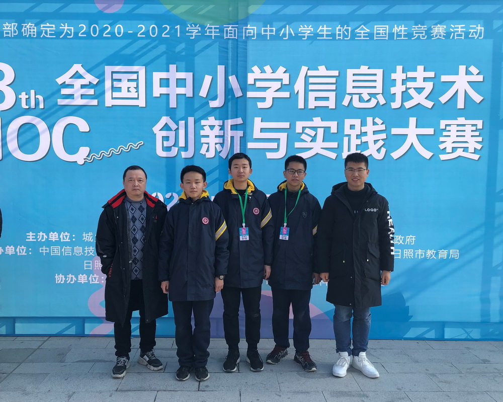 第十八届全国中小学信息技术创新与实践大赛（NOC）_调整大小.jpg